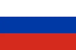 Русский